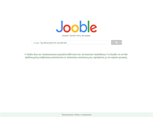 Tablet Screenshot of jooble.gr